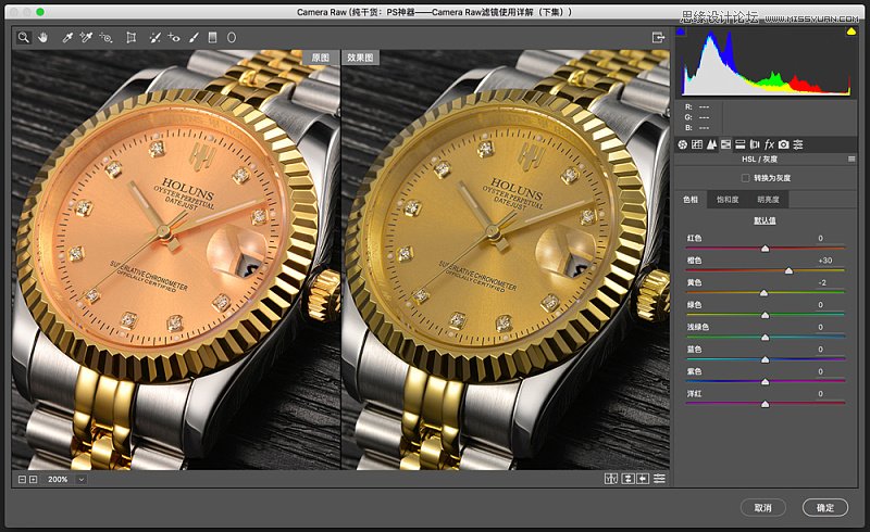 Photoshop詳細(xì)解析CameraRaw插件使用