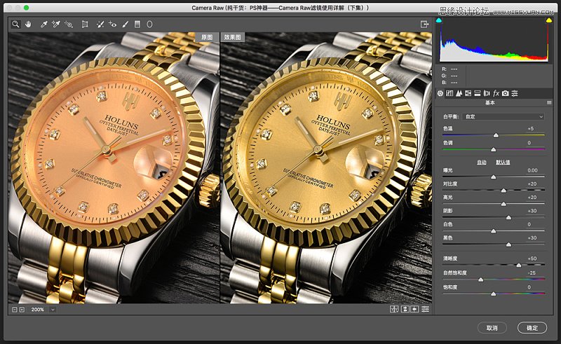Photoshop詳細(xì)解析CameraRaw插件使用