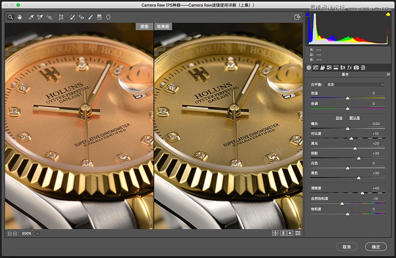 Photoshop詳細(xì)解析CameraRaw插件使用