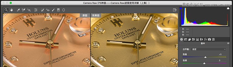 Photoshop詳細(xì)解析CameraRaw插件使用