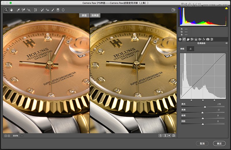Photoshop詳細(xì)解析CameraRaw插件使用