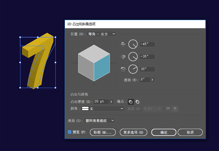 Illustrator繪制炫酷2.5D漸變插畫