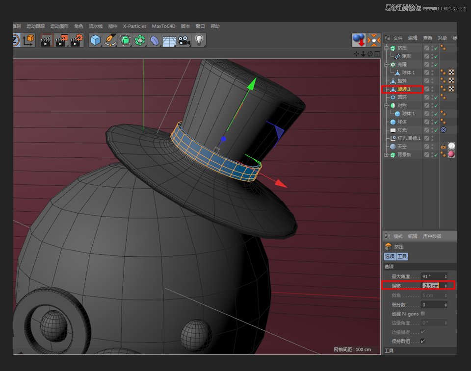 C4D繪制可愛的小章魚建模教程
