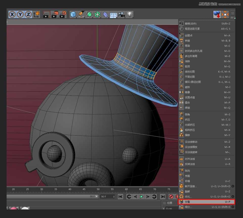 C4D繪制可愛的小章魚建模教程
