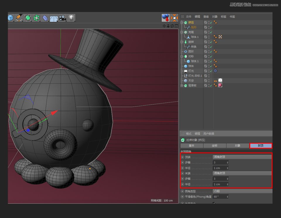 C4D繪制可愛的小章魚建模教程