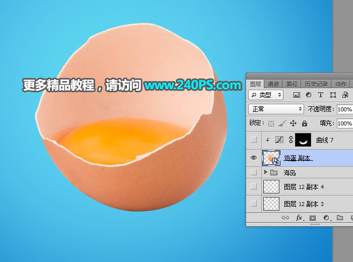 Photoshop合成蛋殼中的創意海上冒險場景