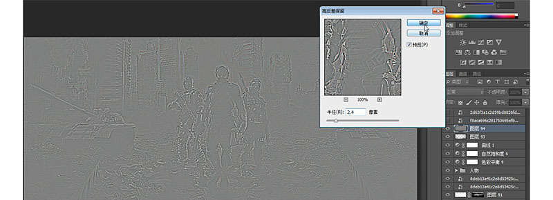 Photoshop制作城市中槍戰場景海報