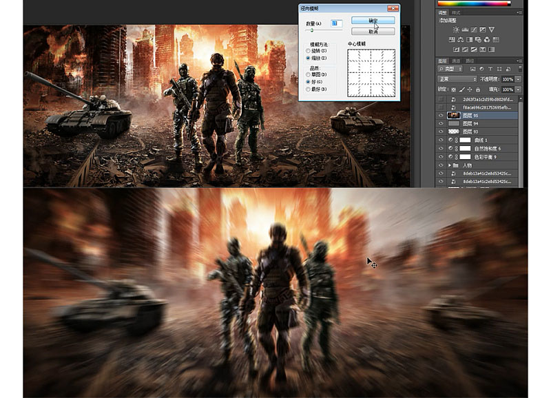 Photoshop制作城市中槍戰場景海報