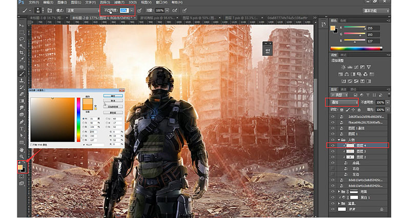 Photoshop制作城市中槍戰場景海報