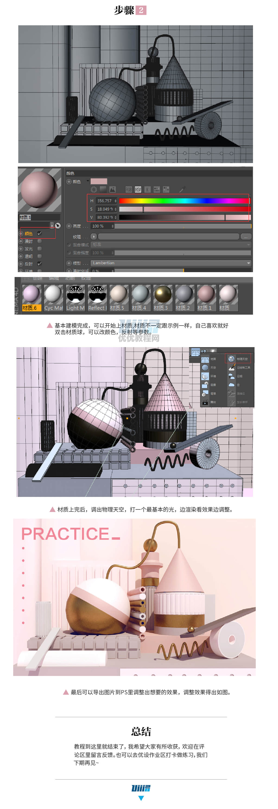 C4Dʹ�ú��ε��Π�����Ĉ���