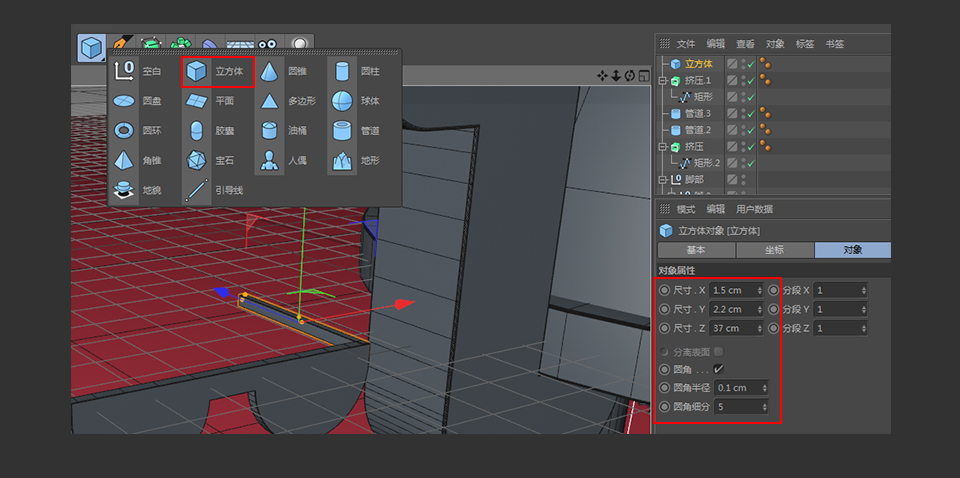 C4D制作帶墨鏡的小烏龜建模教程