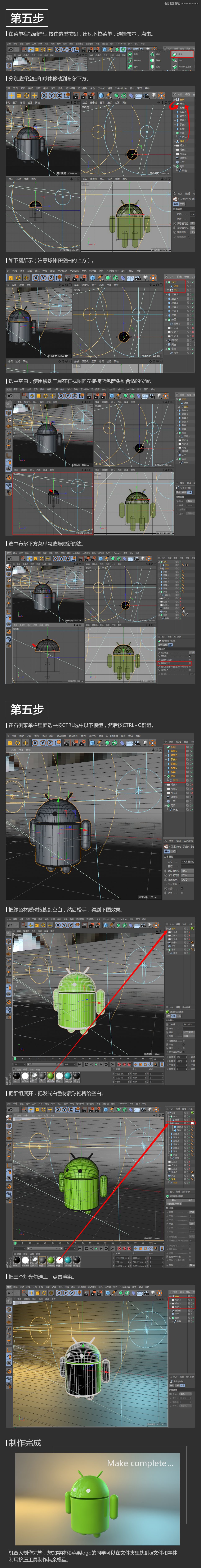 C4D����Android��׿�C(j��)����ģ��