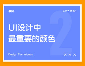 Ԕ������UI�OӋ������Ҫ���ɫ