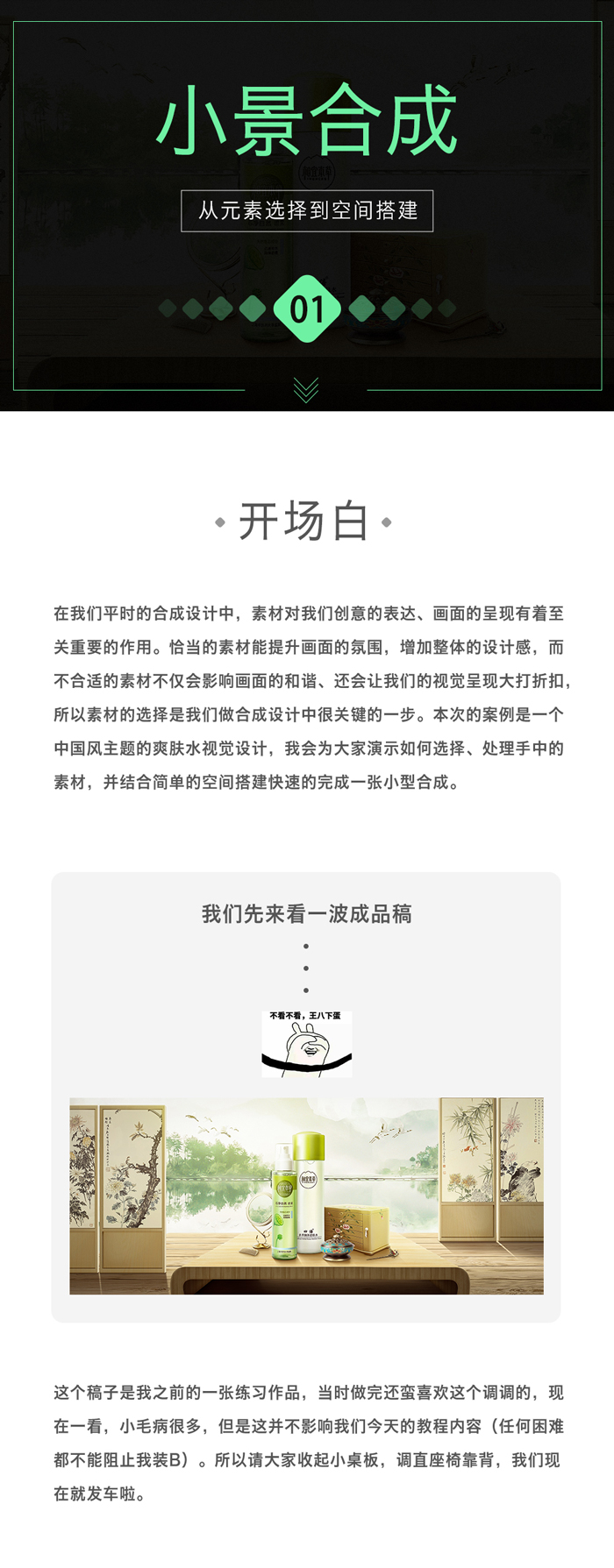 PhotoshopԔ��(x��)����С���ϳ��е��O(sh��)Ӌ(j��)����