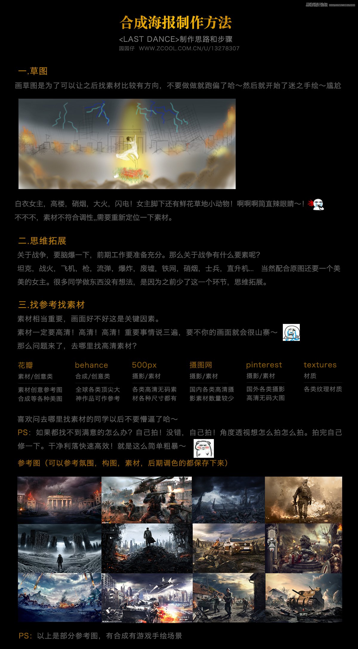 PhotoshopԔ�⺣��ϳ��^����˼·�ͷ���