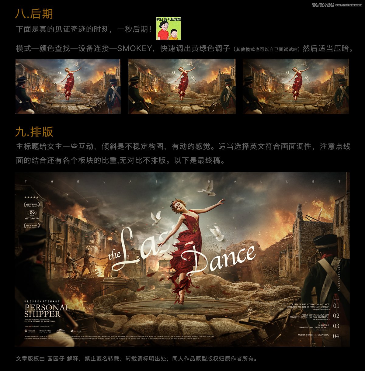 PhotoshopԔ�⺣��ϳ��^����˼·�ͷ���