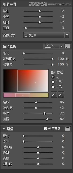 Photoshop給美女證件照美容柔膚教程