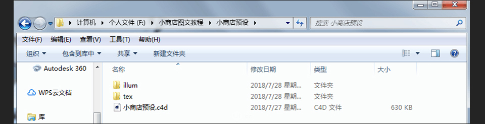 C4D制作卡通主題立體小商店場(chǎng)景