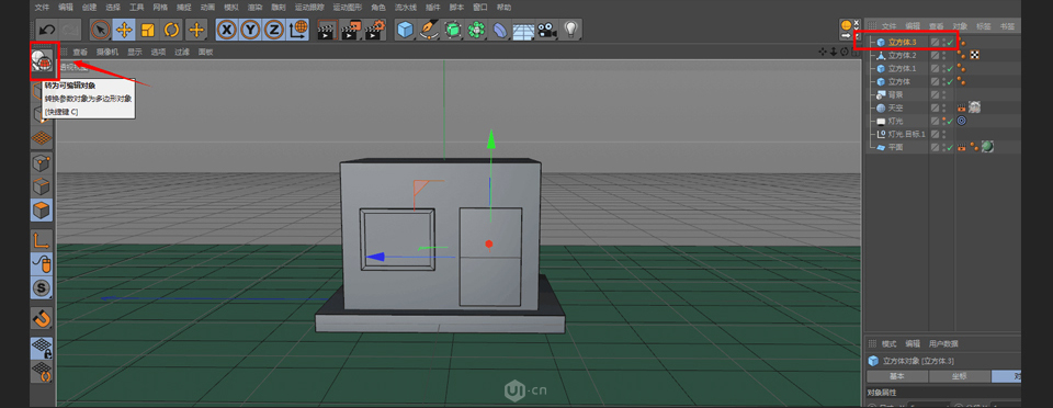 C4D������ͨ���}���wС�̵����