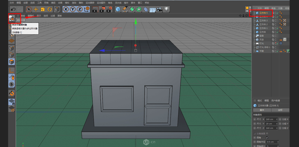 C4D������ͨ���}���wС�̵����