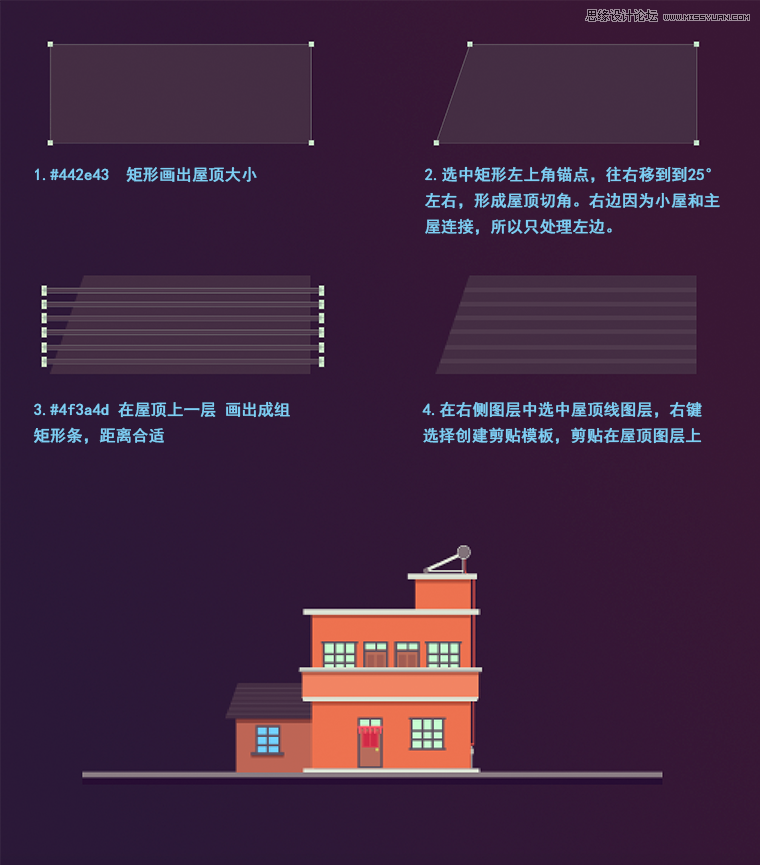 Photoshop設計扁平化風格的夜景房屋插畫