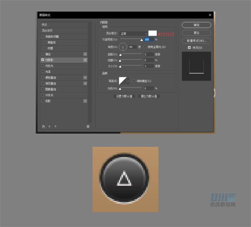 Photoshop繪制逼真的索尼PSP擬物圖標