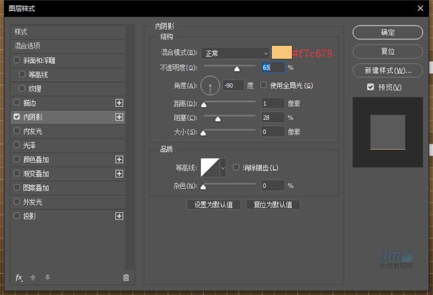 Photoshop繪制逼真的索尼PSP擬物圖標
