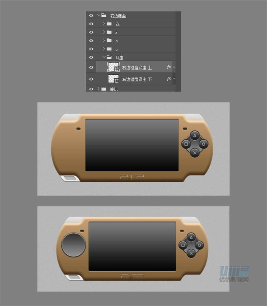 Photoshop繪制逼真的索尼PSP擬物圖標