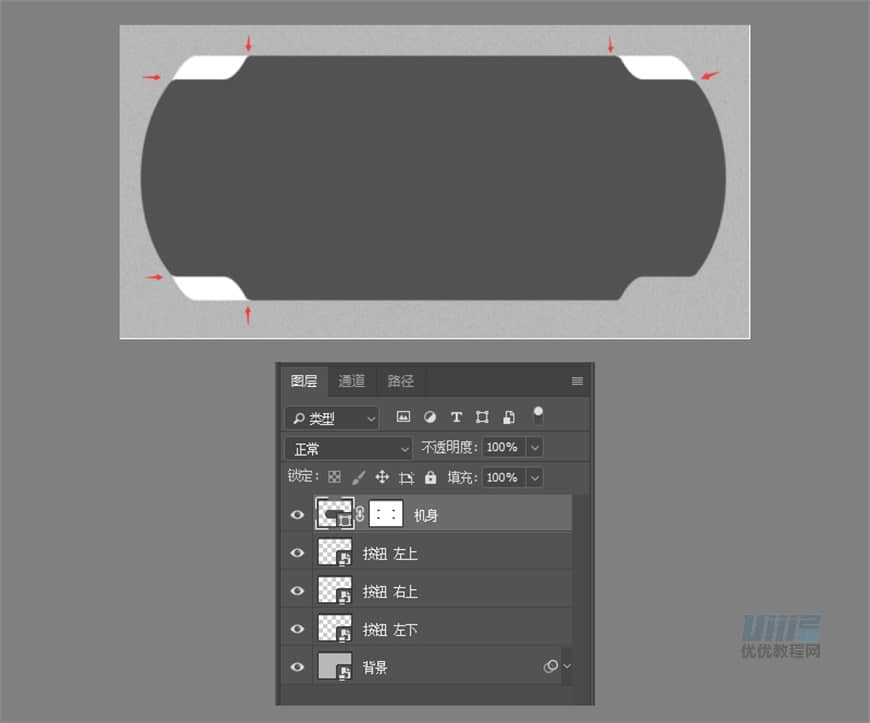 Photoshop繪制逼真的索尼PSP擬物圖標(biāo)