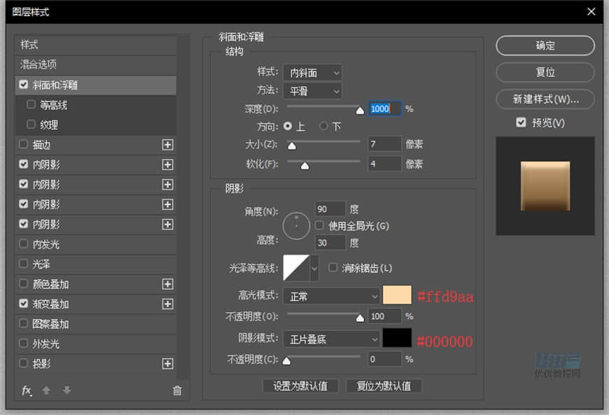 Photoshop繪制逼真的索尼PSP擬物圖標(biāo)