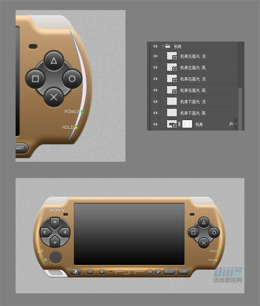 Photoshop繪制逼真的索尼PSP擬物圖標