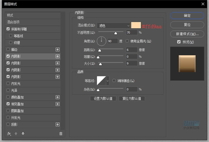 Photoshop繪制逼真的索尼PSP擬物圖標(biāo)