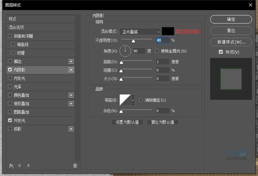 Photoshop繪制逼真的索尼PSP擬物圖標