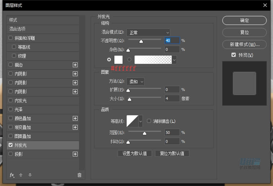 Photoshop繪制逼真的索尼PSP擬物圖標
