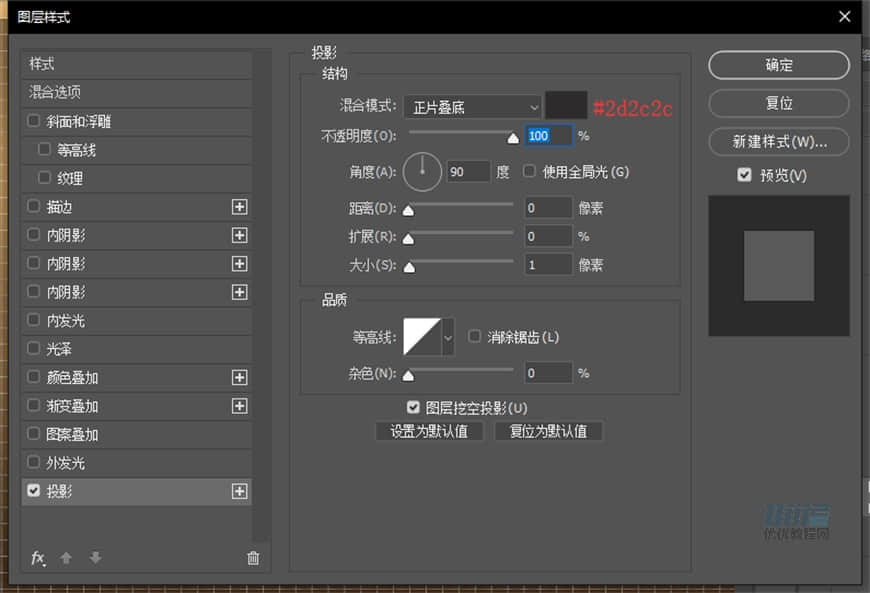 Photoshop繪制逼真的索尼PSP擬物圖標