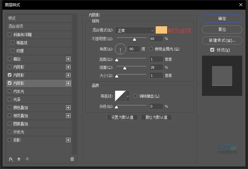 Photoshop繪制逼真的索尼PSP擬物圖標