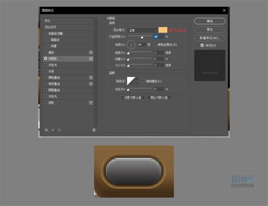 Photoshop繪制逼真的索尼PSP擬物圖標