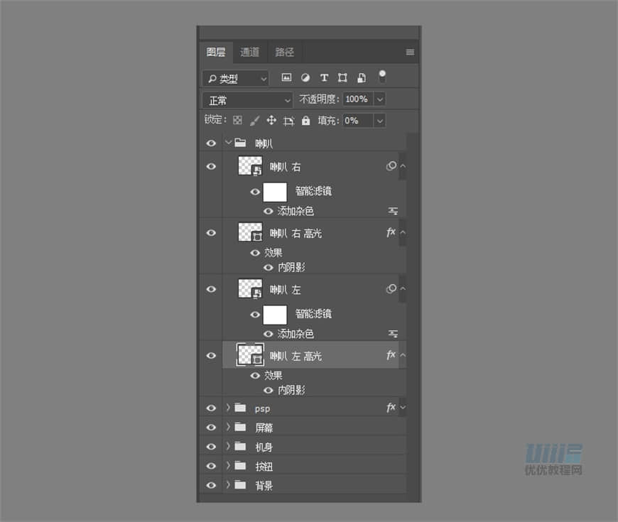 Photoshop繪制逼真的索尼PSP擬物圖標