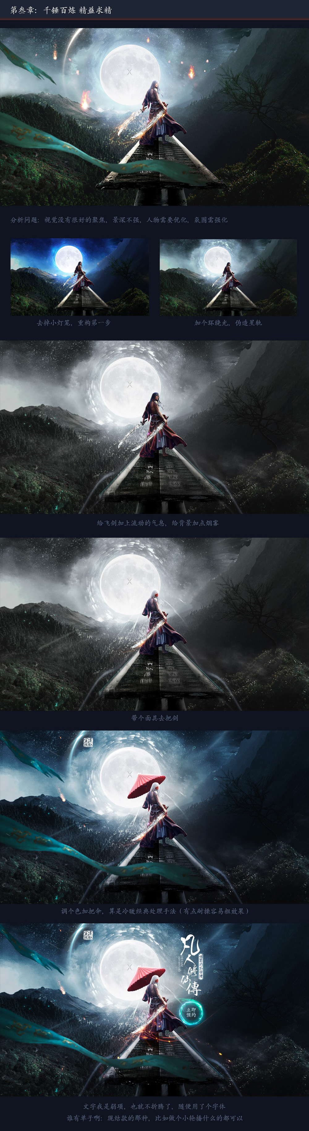 PhotoshopԔ���Α����(b��o)�O(sh��)Ӌ(j��)��˼·�^��