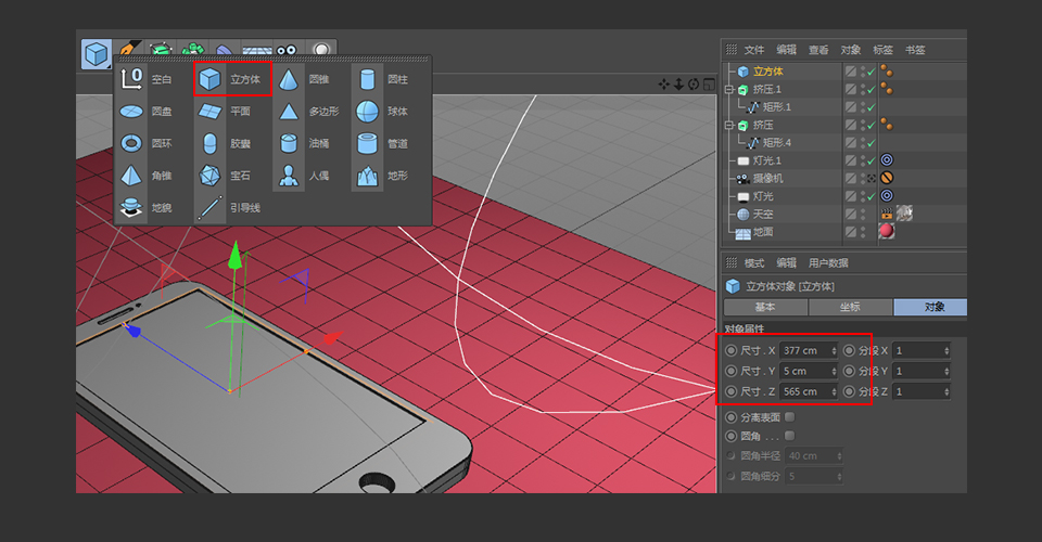 C4D制作矢量風(fēng)格的手機(jī)和定位器