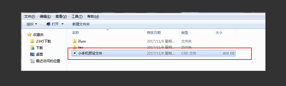 C4D制作矢量風(fēng)格的手機和定位器