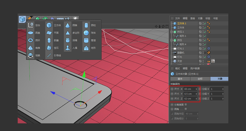 C4D制作矢量風(fēng)格的手機(jī)和定位器