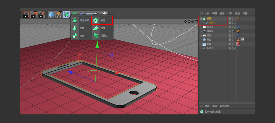 C4D制作矢量風(fēng)格的手機(jī)和定位器