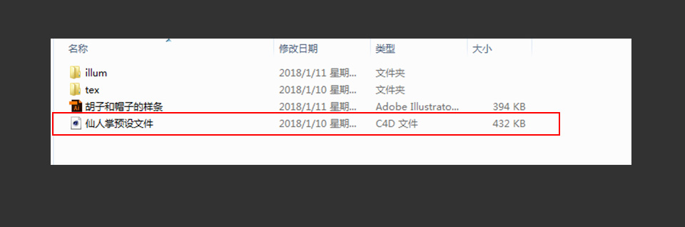 C4D������ͨ�L���3D�����ƈD��