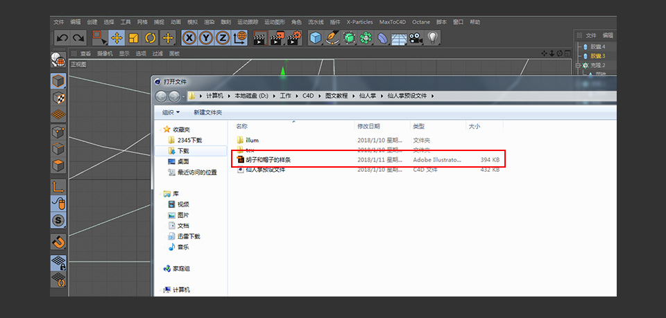 C4D������ͨ�L���3D�����ƈD��
