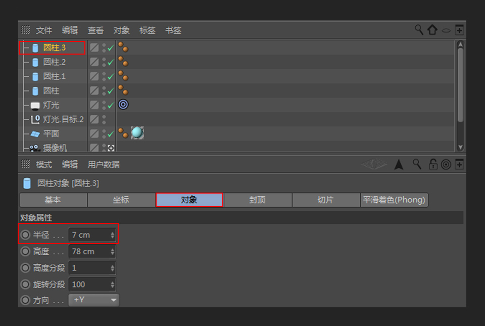 C4D繪制卡通主題的藍(lán)色電池教程