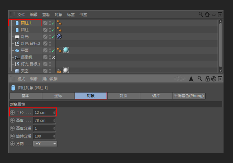 C4D�L�ƿ�ͨ���}���{ɫ늳ؽ̳�