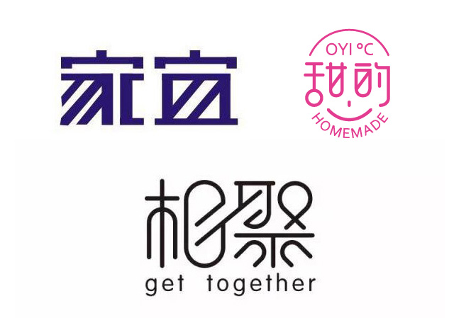 詳解實用的字體設計筆畫處理技巧