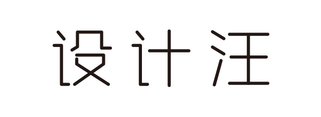 詳解實用的字體設計筆畫處理技巧