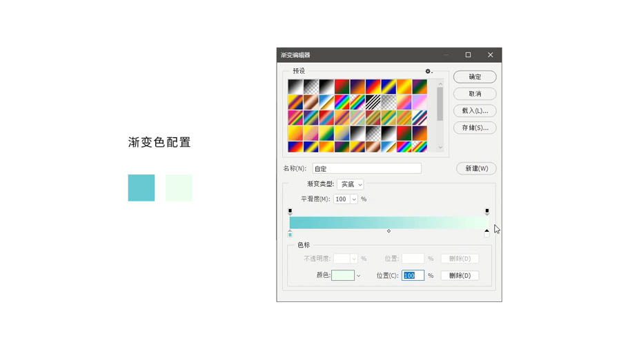 Photoshop設計漸變插畫主題風格的圖標